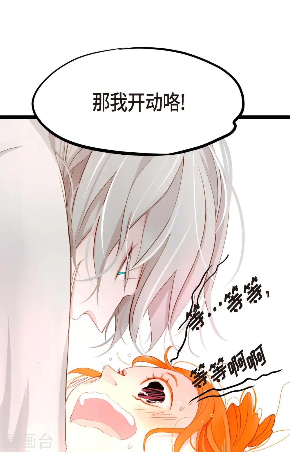第7话 奇迹之坛 第10页