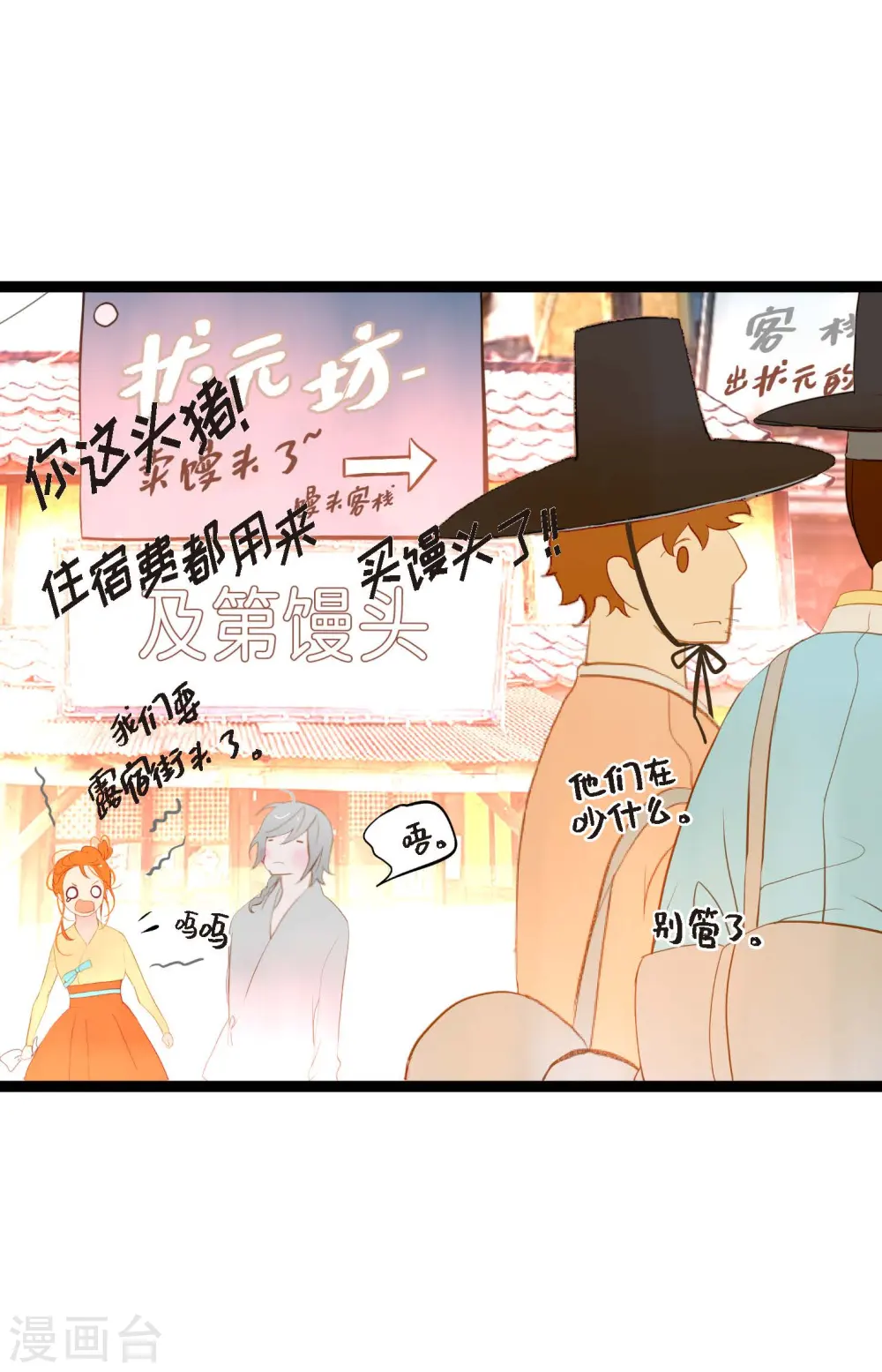 第7话 奇迹之坛 第13页