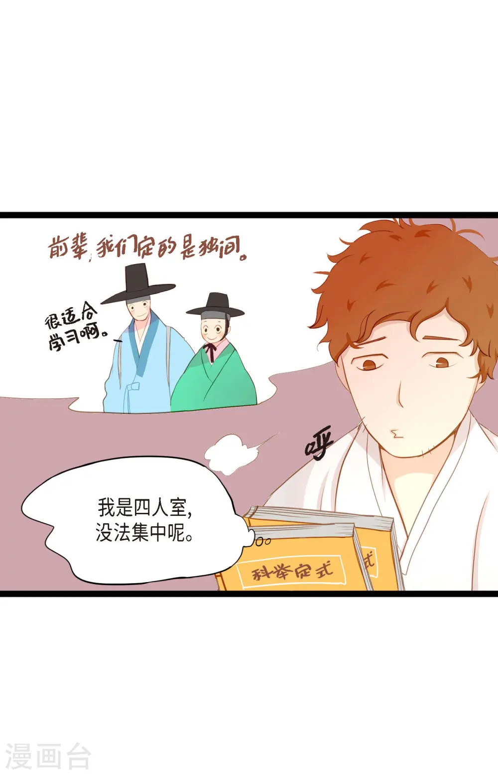 第7话 奇迹之坛 第15页