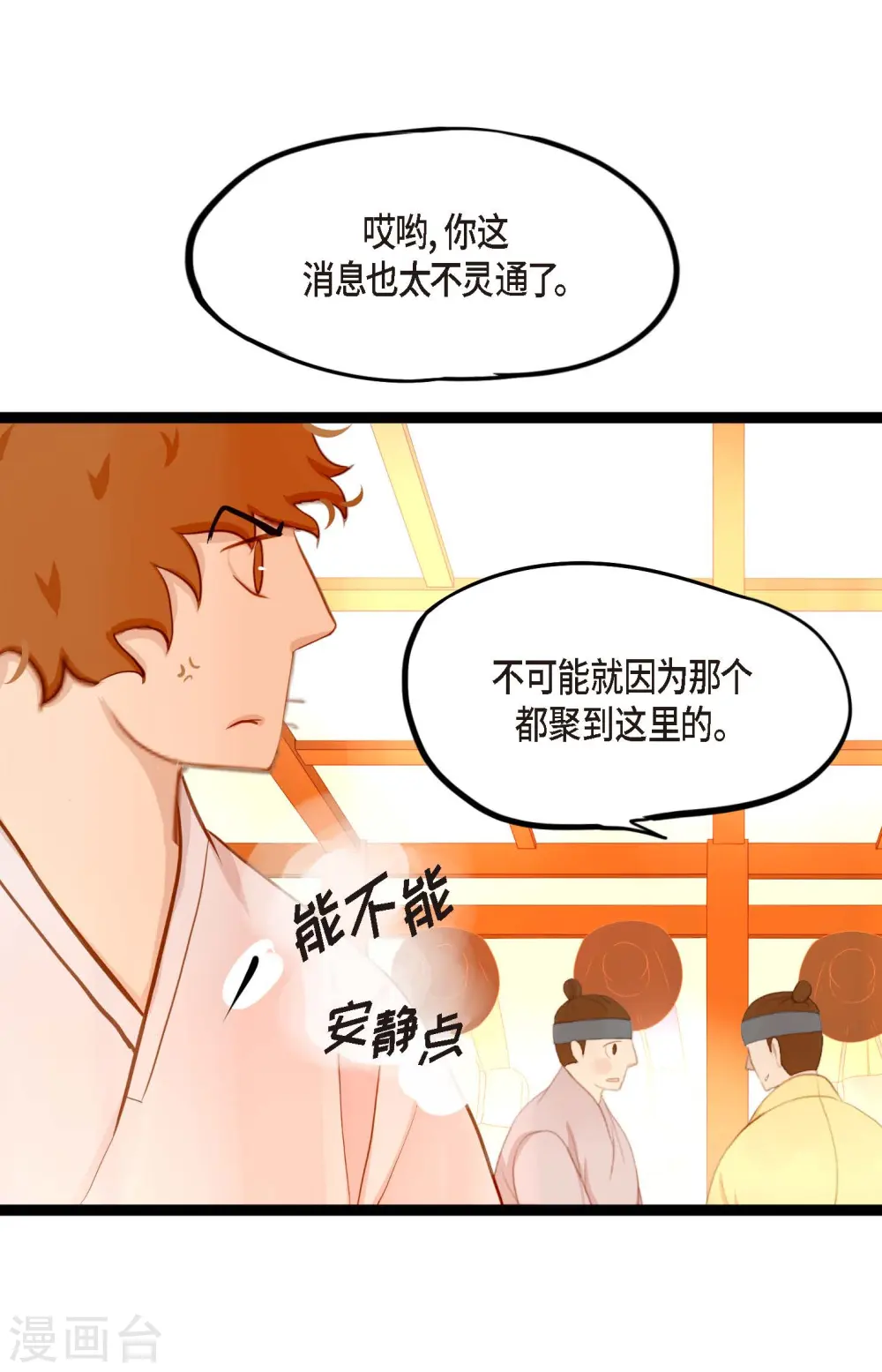 第7话 奇迹之坛 第17页