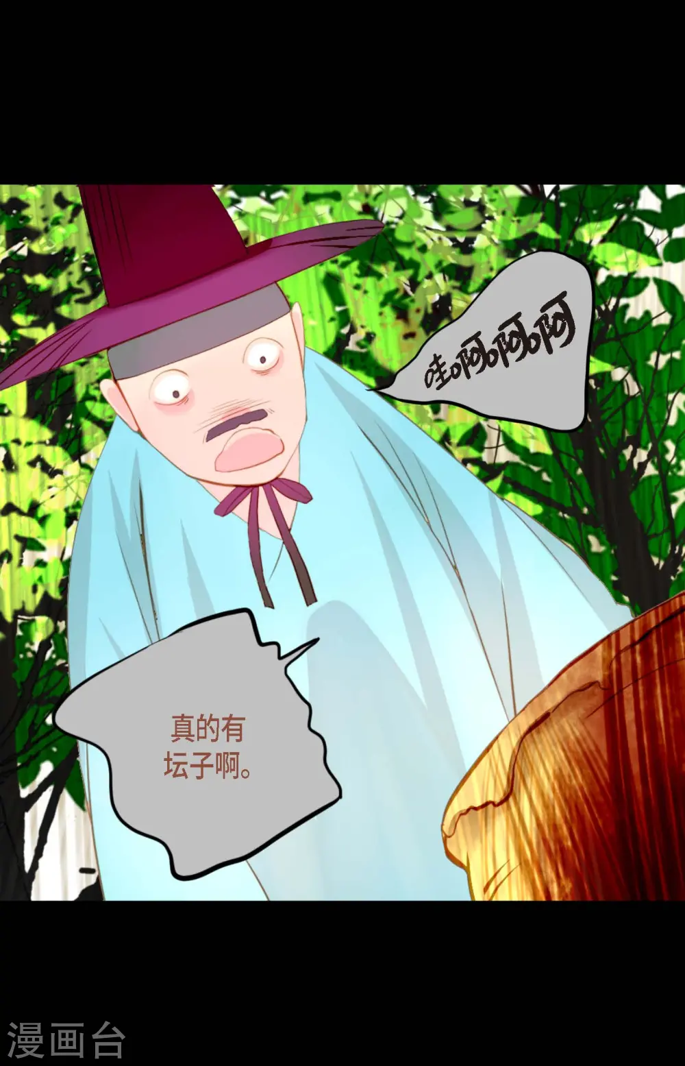第7话 奇迹之坛 第20页