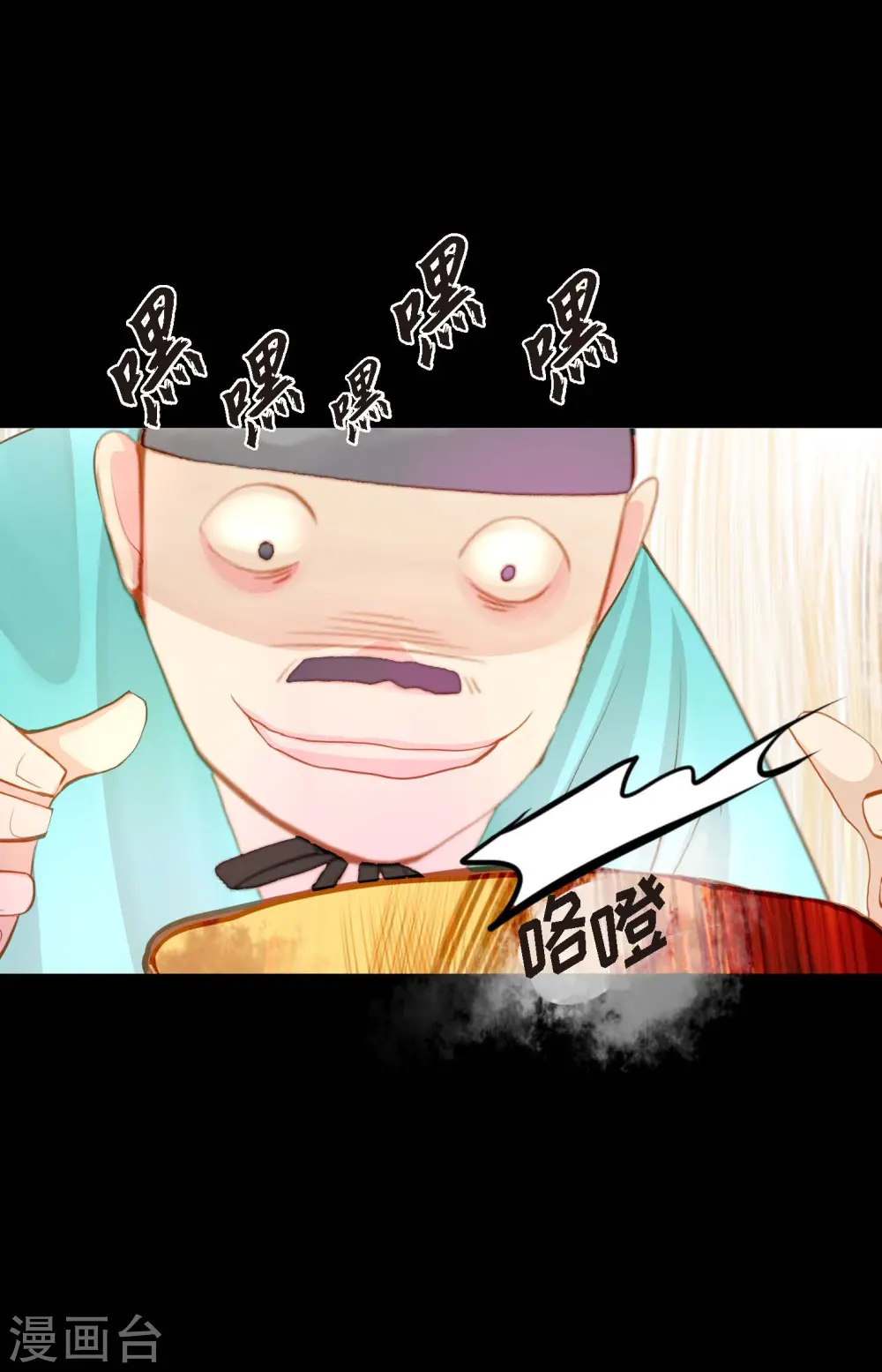 第7话 奇迹之坛 第22页
