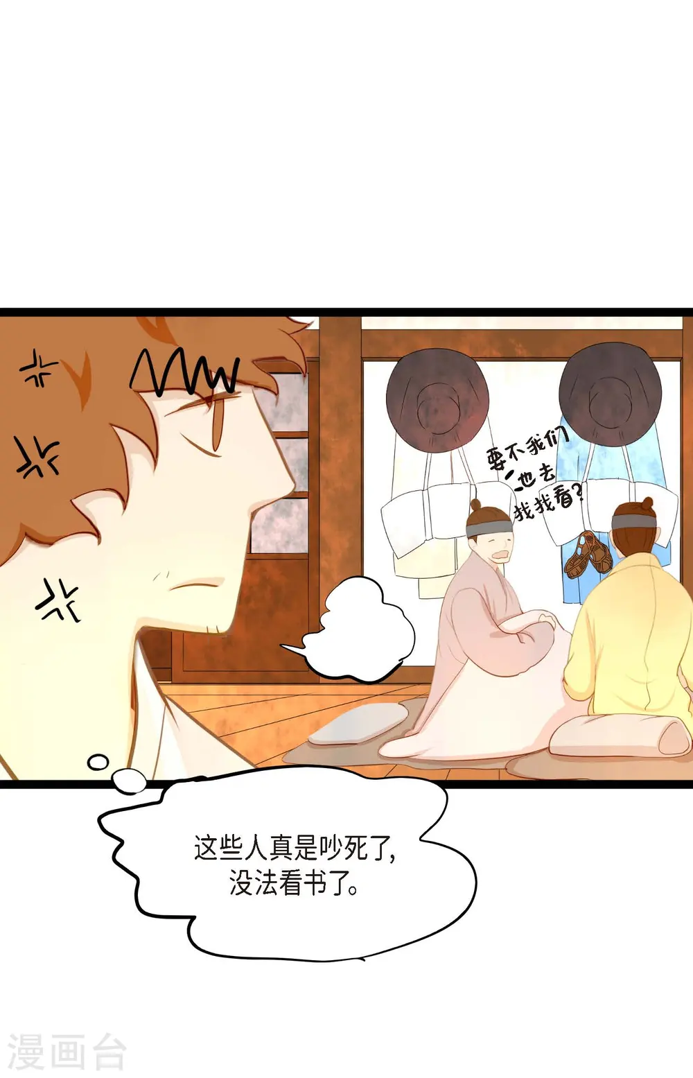 第7话 奇迹之坛 第25页