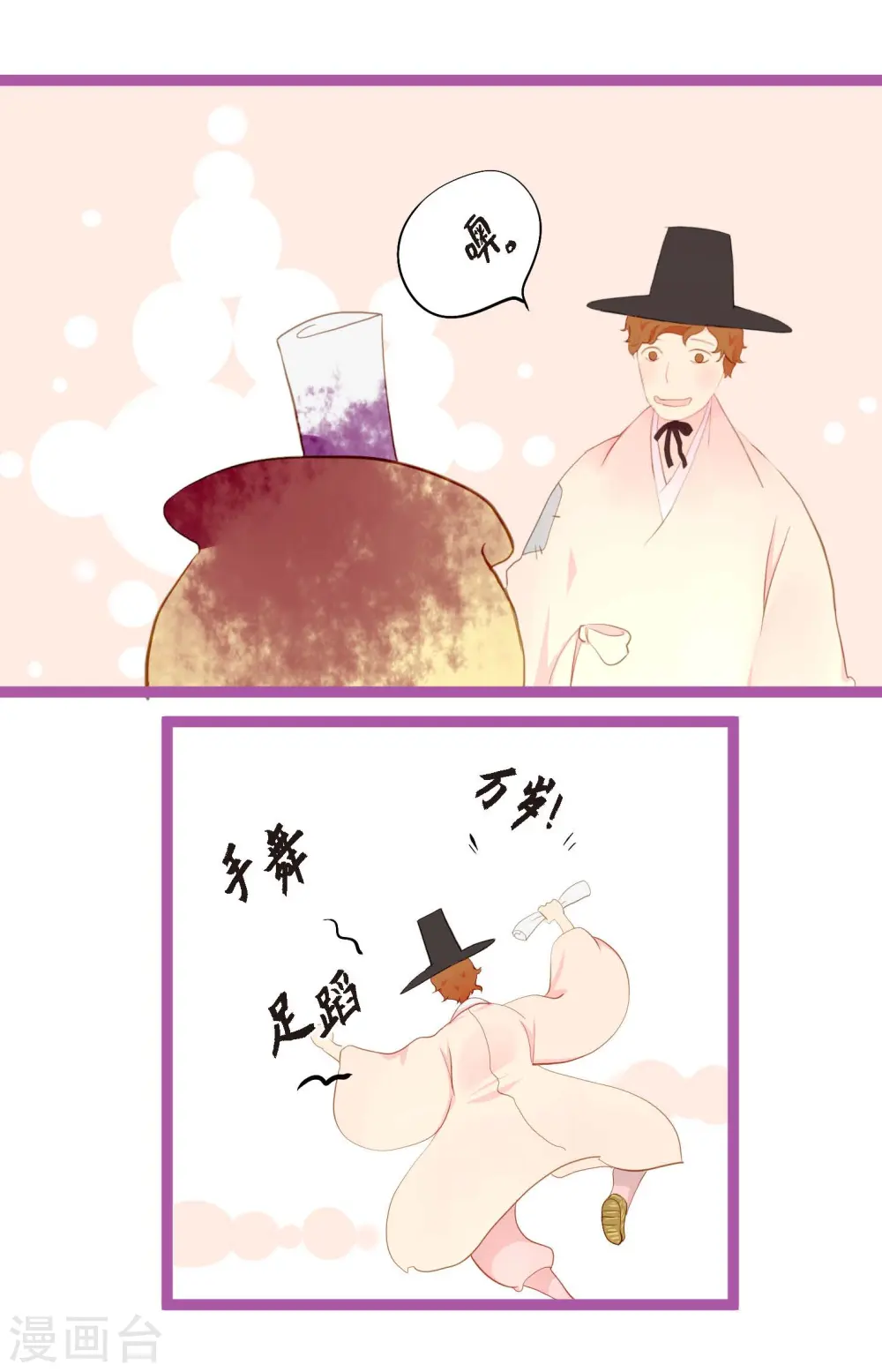 第7话 奇迹之坛 第27页