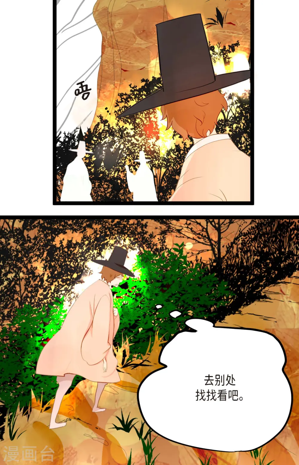 第7话 奇迹之坛 第35页