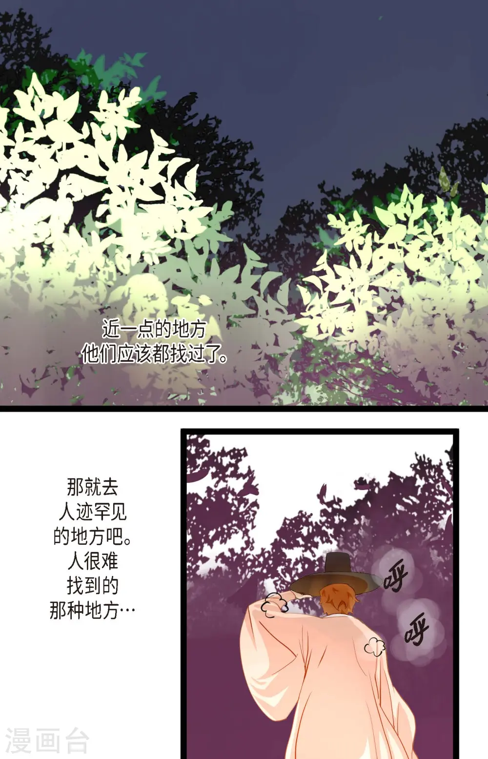 第7话 奇迹之坛 第36页