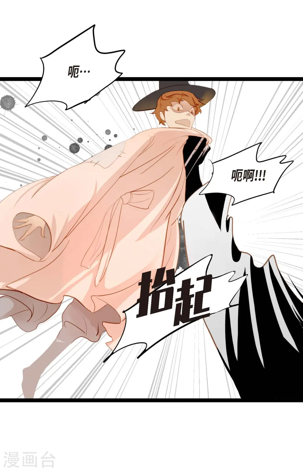 第7话 奇迹之坛 第38页
