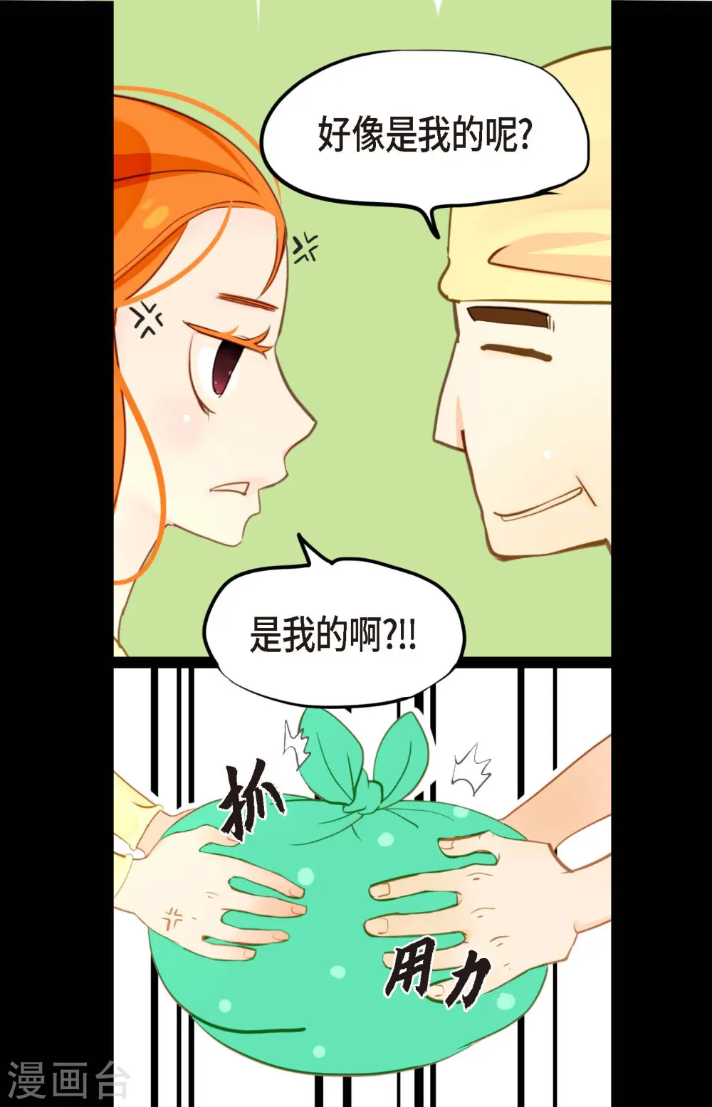 第6话 货郎 第6页