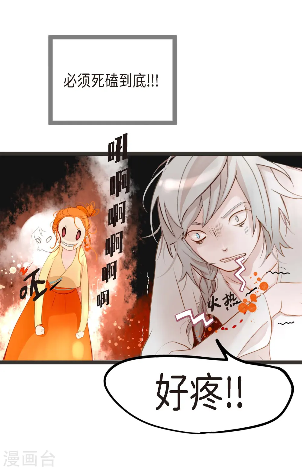第6话 货郎 第8页