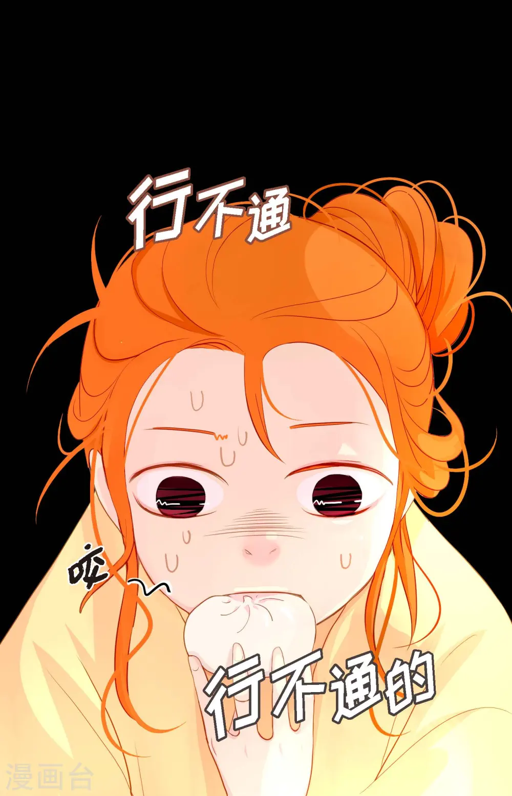 第6话 货郎 第32页