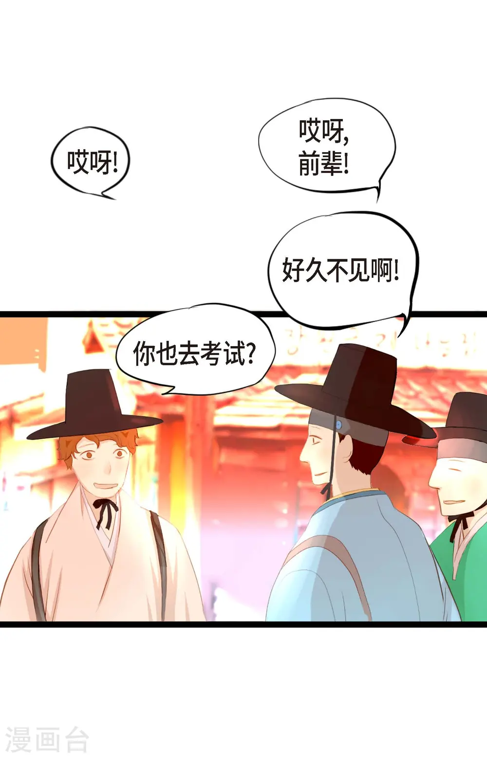 第6话 货郎 第33页