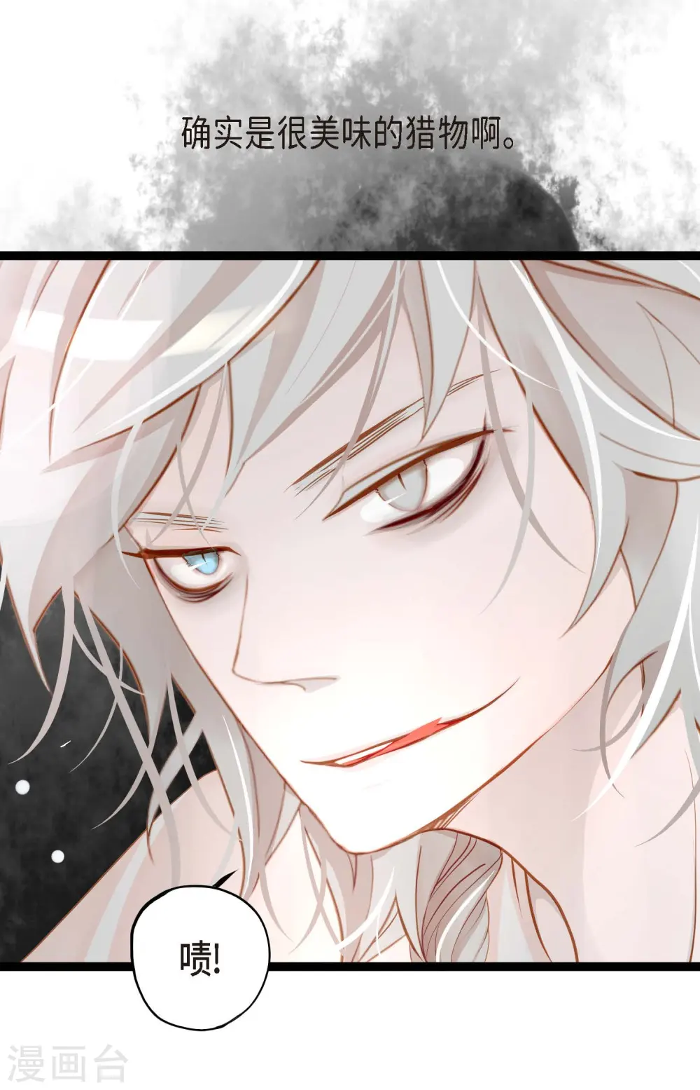 第6话 货郎 第38页