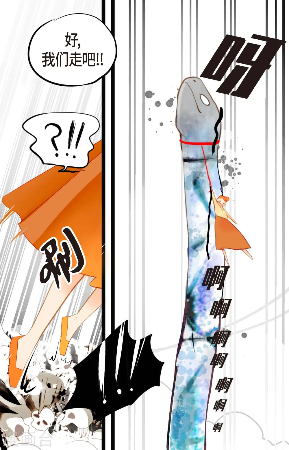 第5话 三百年加一天 第4页