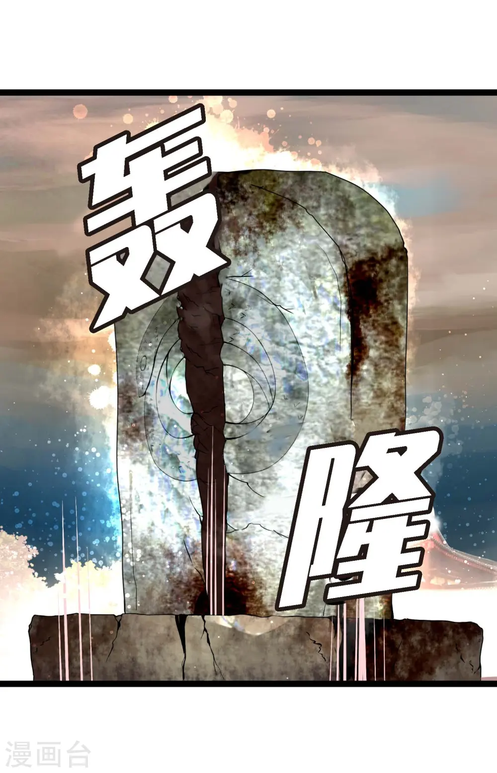 第5话 三百年加一天 第9页