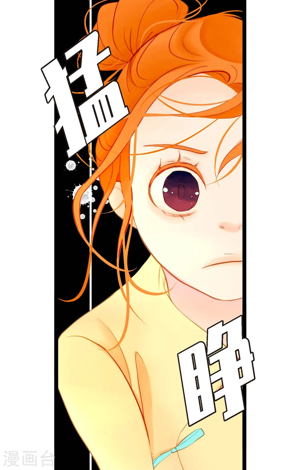 第5话 三百年加一天 第13页
