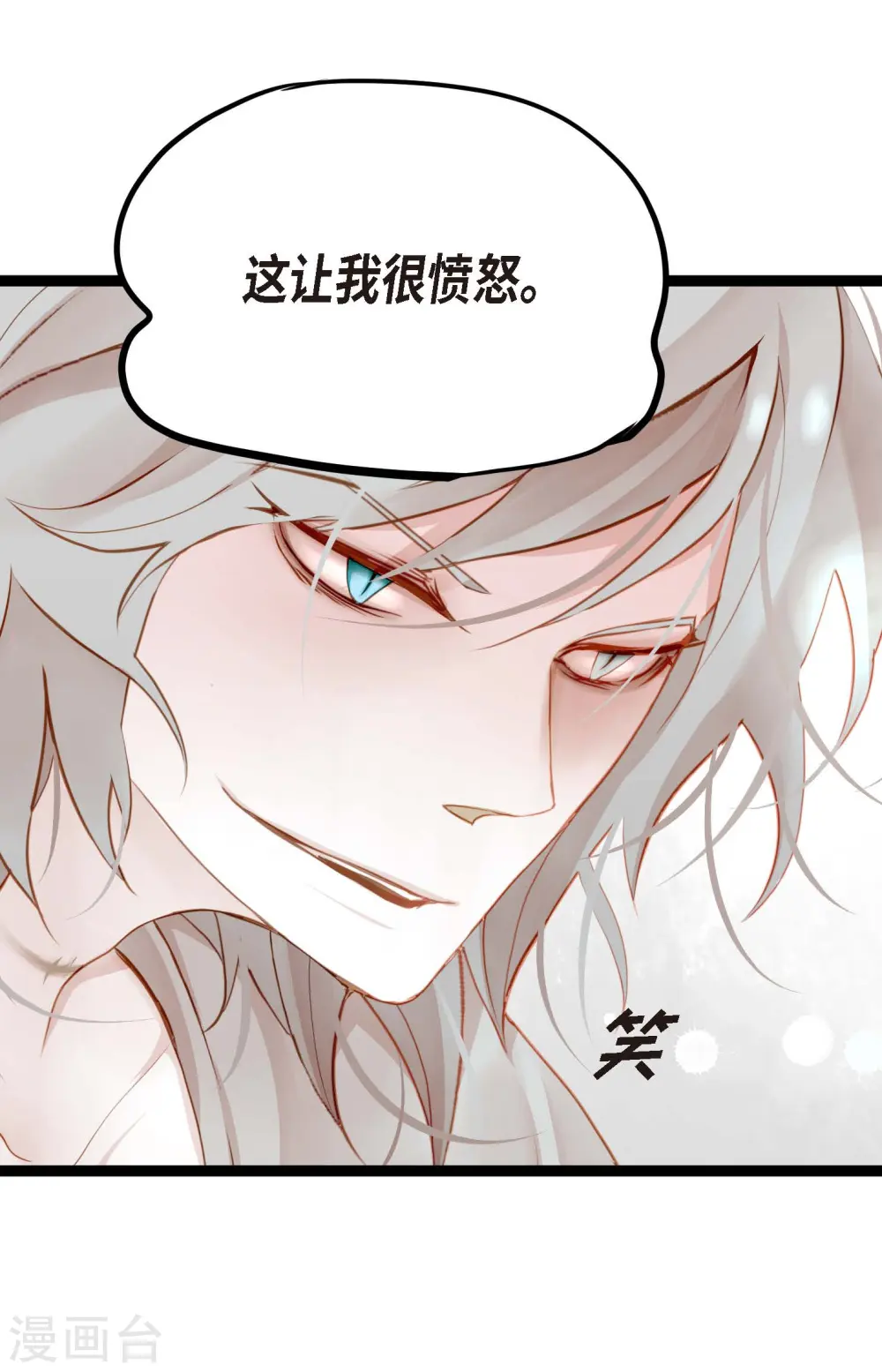 第5话 三百年加一天 第27页