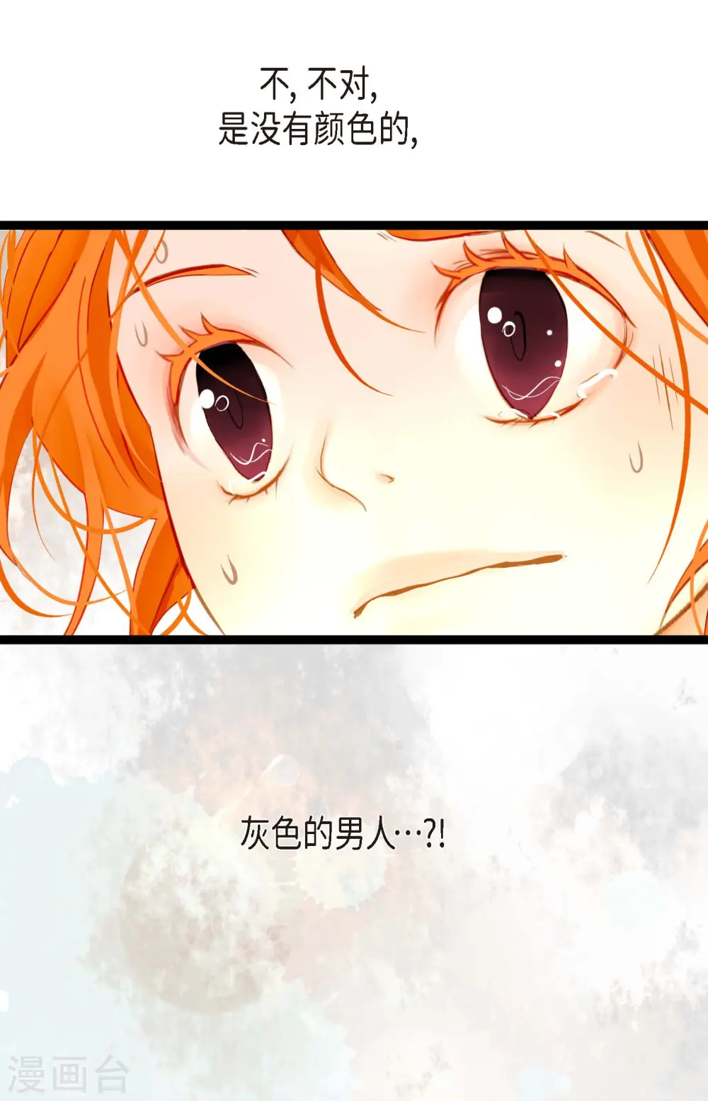 第5话 三百年加一天 第28页