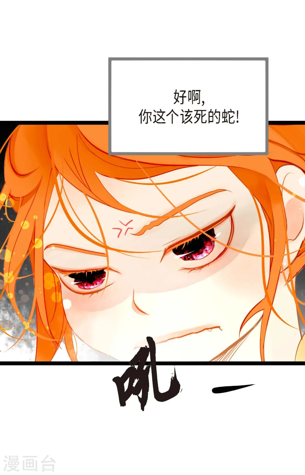 第5话 三百年加一天 第31页