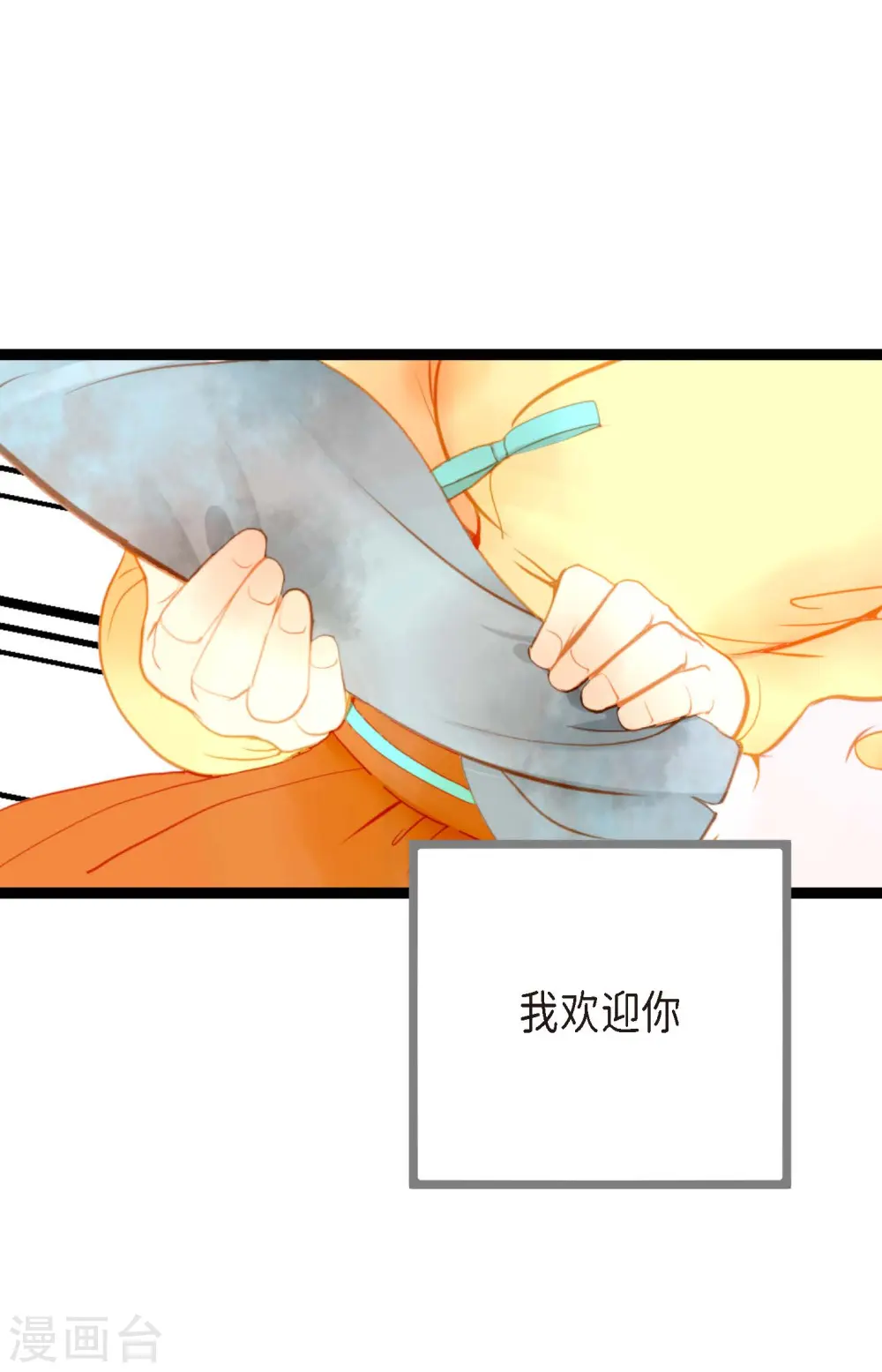 第5话 三百年加一天 第32页