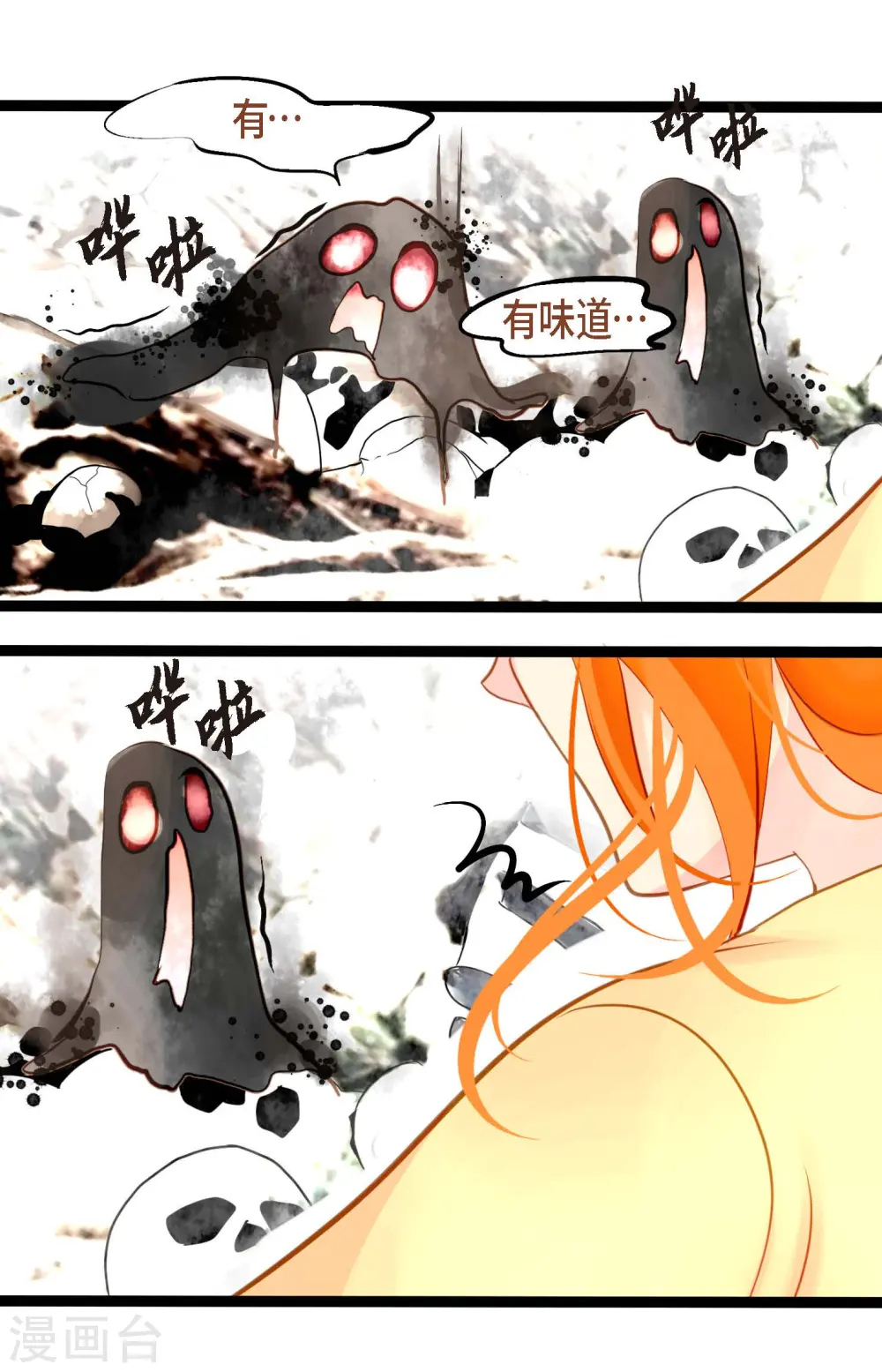 第4话 .姻缘绳 第6页