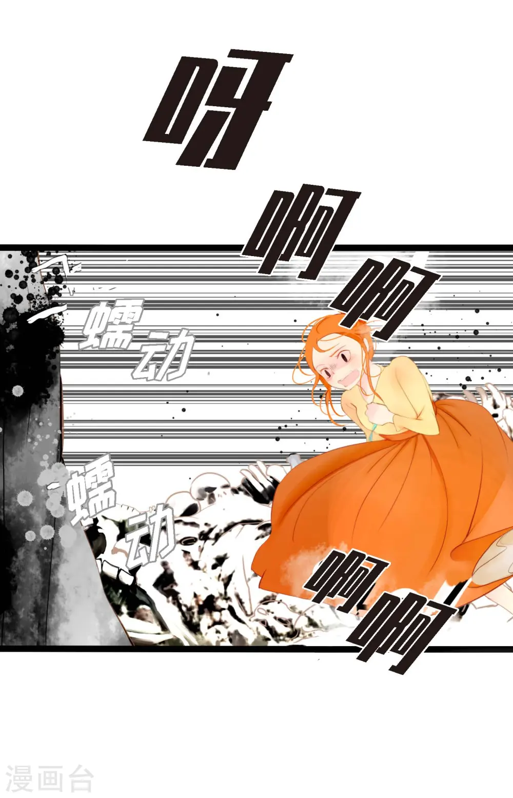 第4话 .姻缘绳 第7页