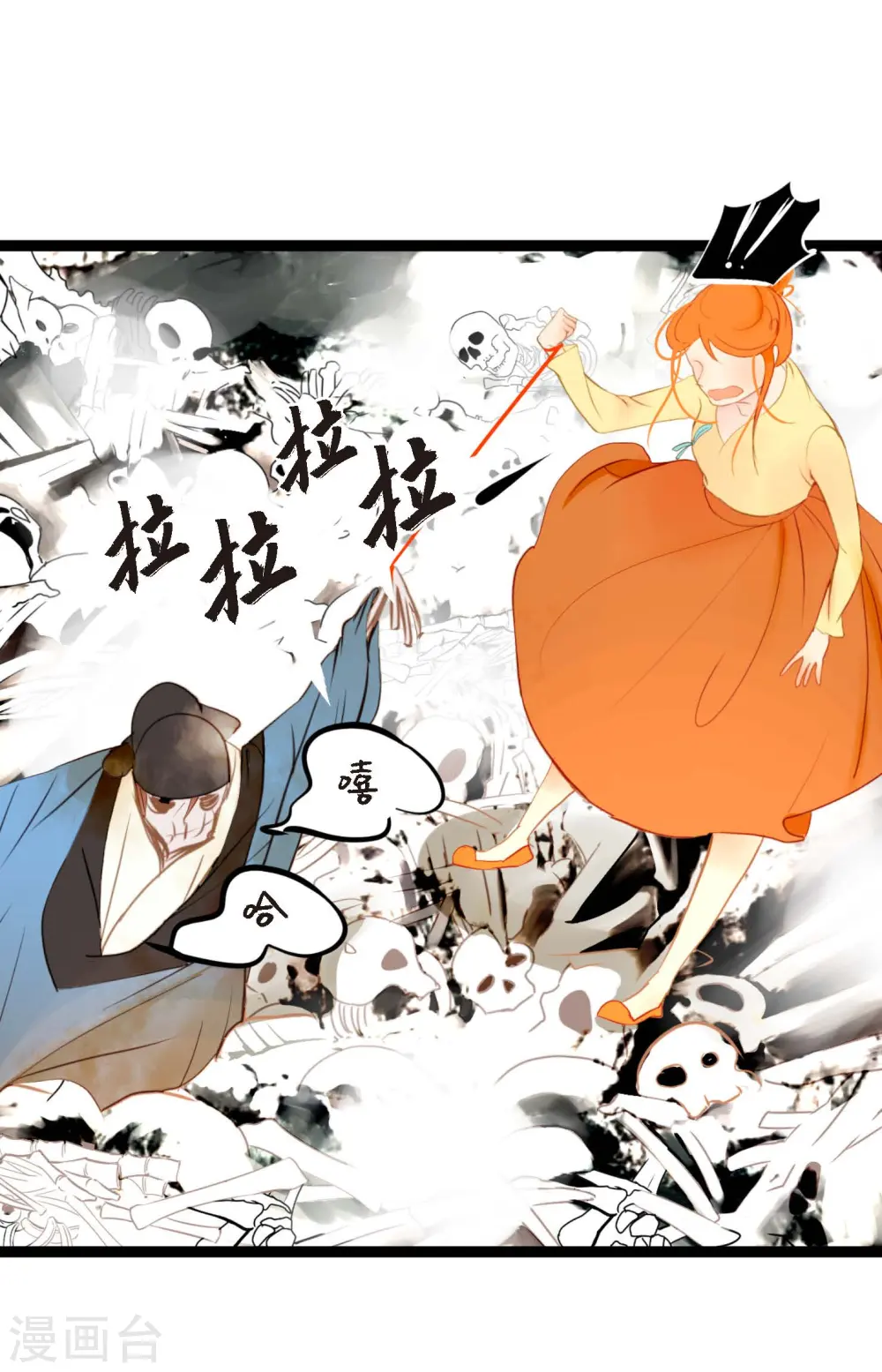 第4话 .姻缘绳 第12页