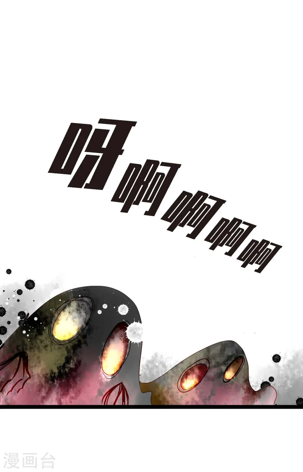 第4话 .姻缘绳 第14页