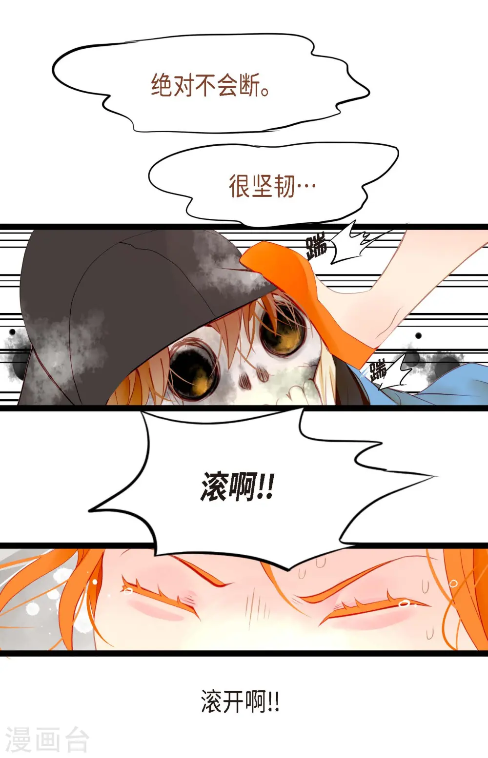 第4话 .姻缘绳 第15页