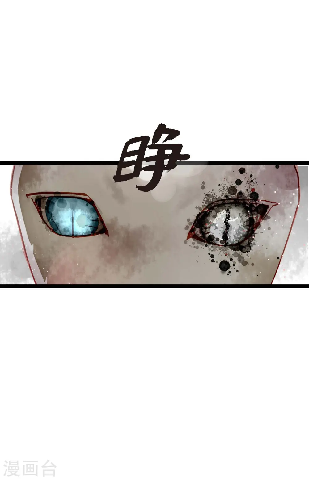 第4话 .姻缘绳 第19页