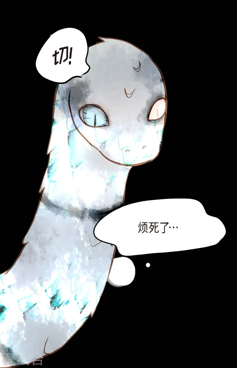 第4话 .姻缘绳 第21页