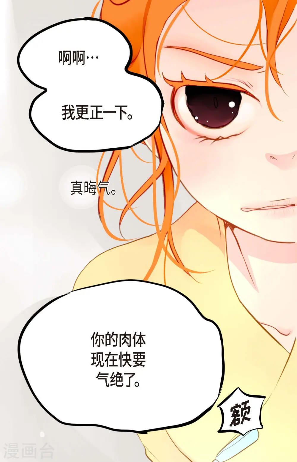 第4话 .姻缘绳 第25页