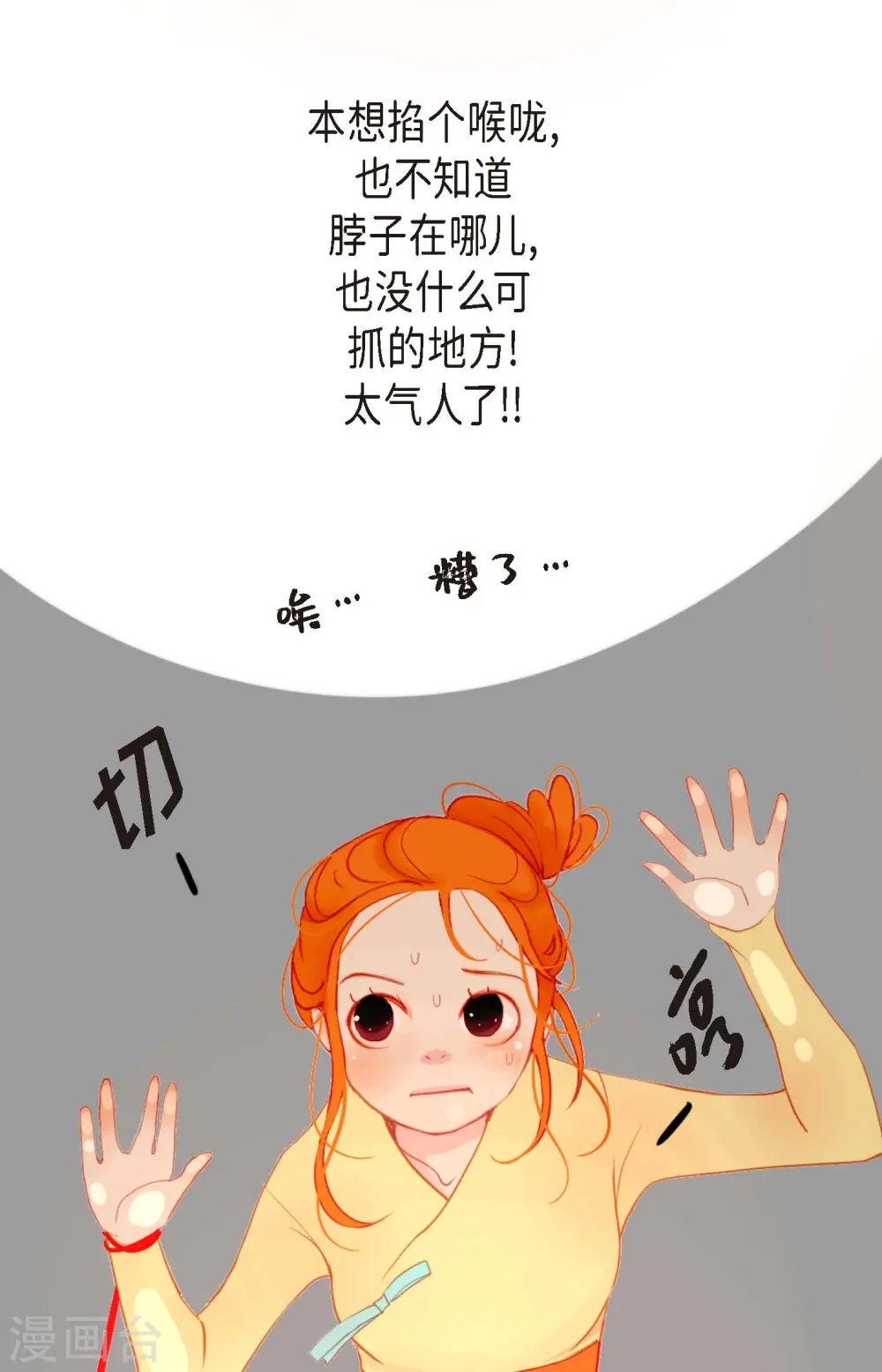 第4话 .姻缘绳 第28页