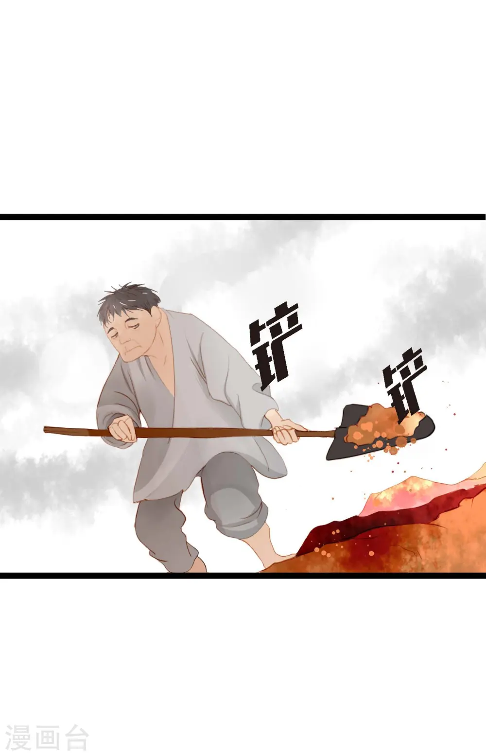 第3话 骷髅 第4页
