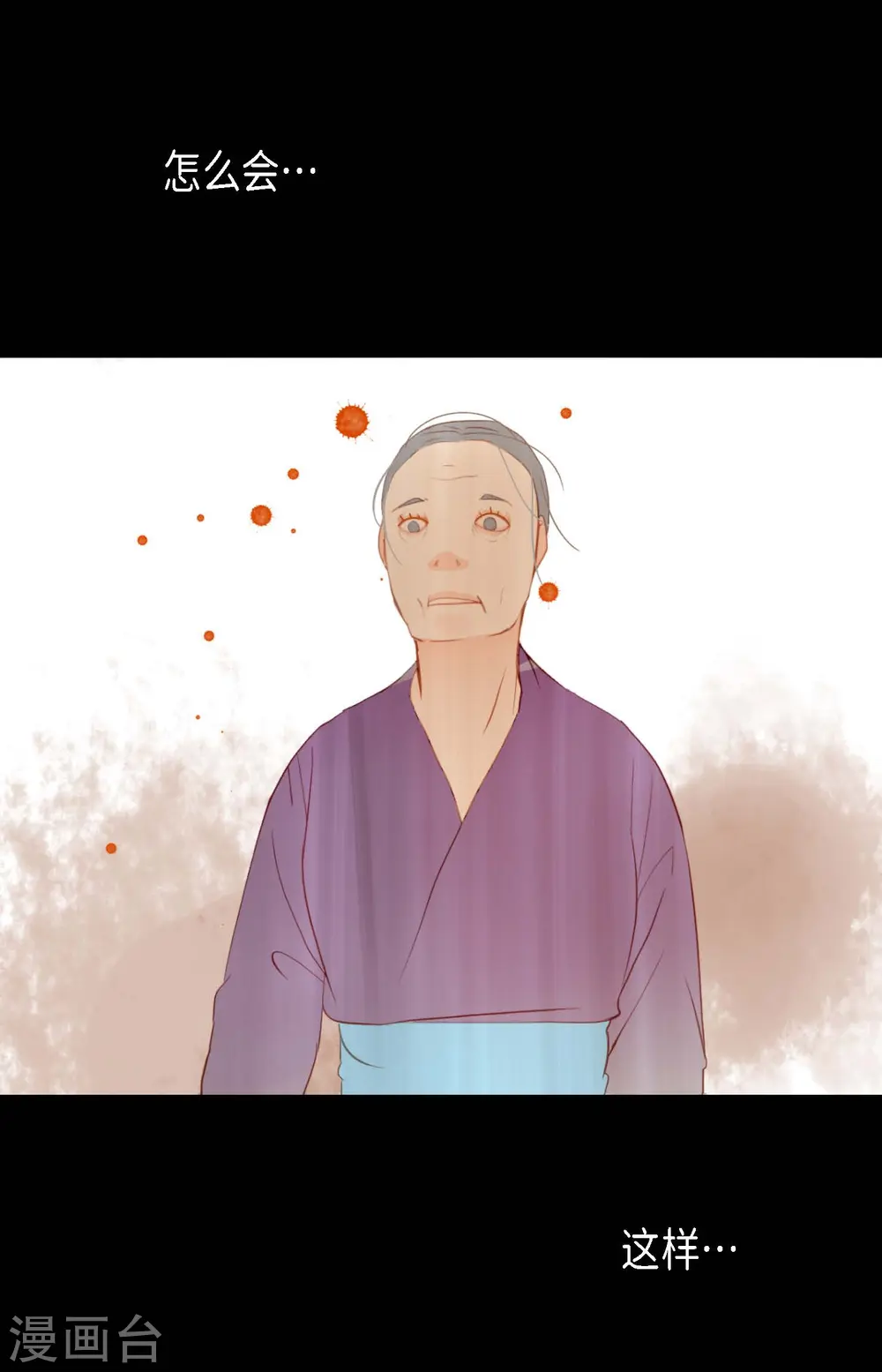 第3话 骷髅 第13页