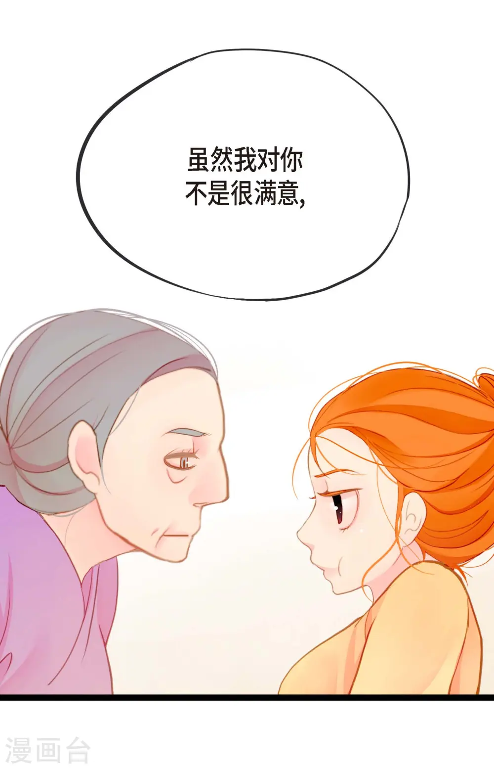 第3话 骷髅 第15页