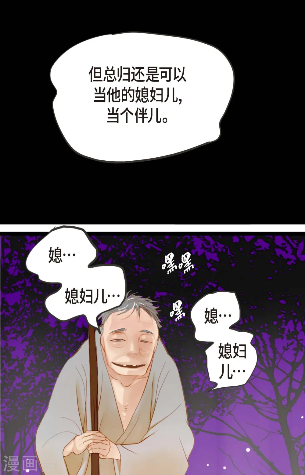 第3话 骷髅 第16页