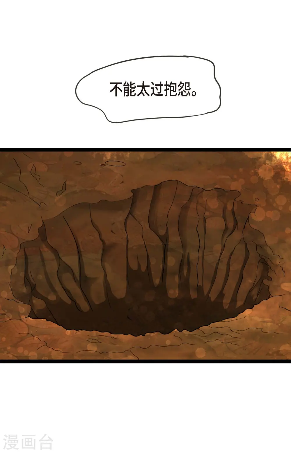 第3话 骷髅 第17页
