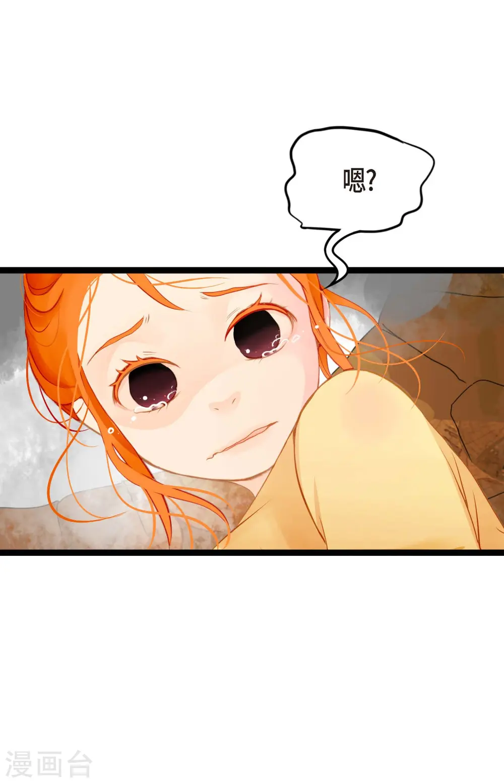 第3话 骷髅 第23页