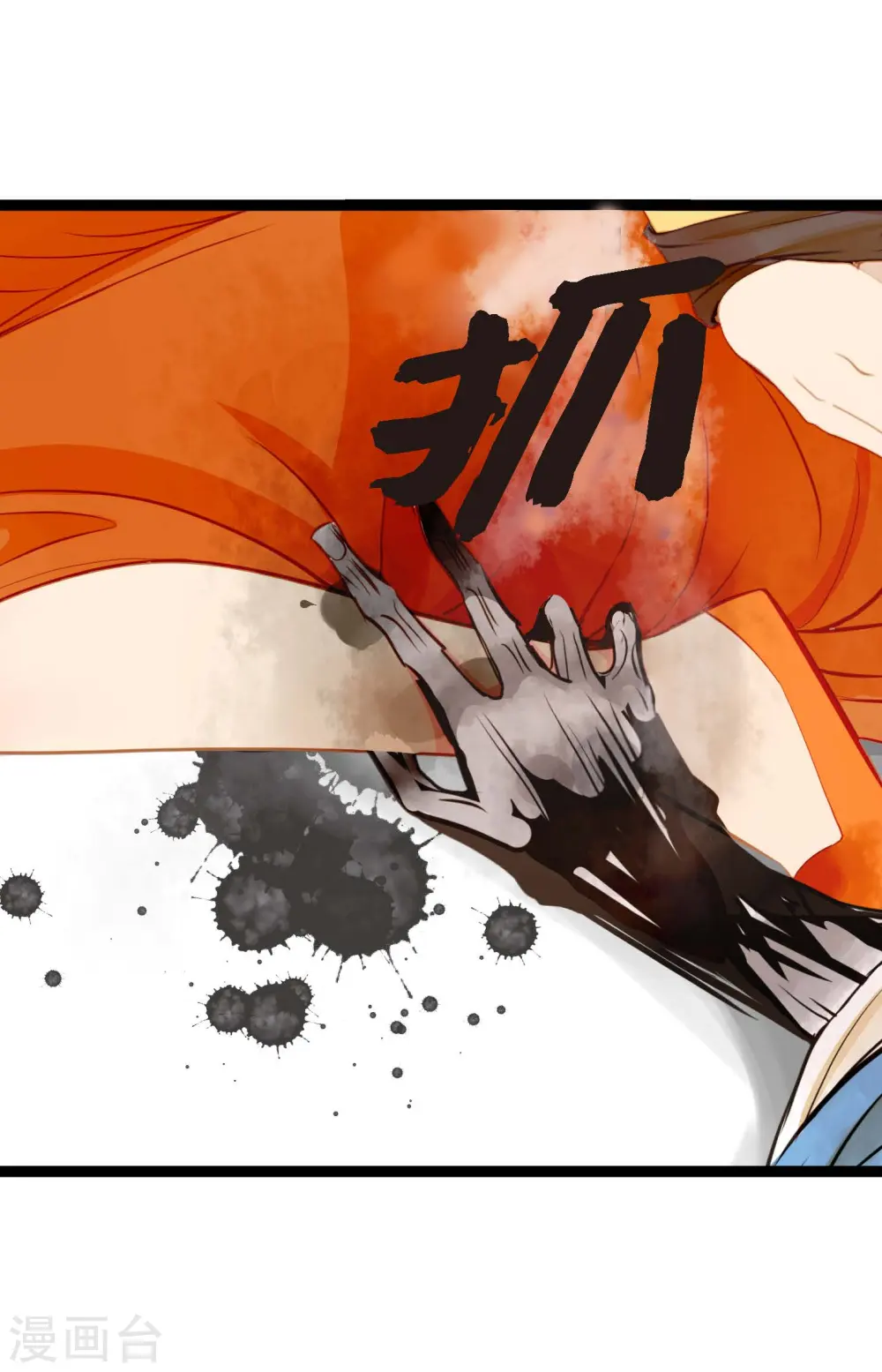 第3话 骷髅 第24页
