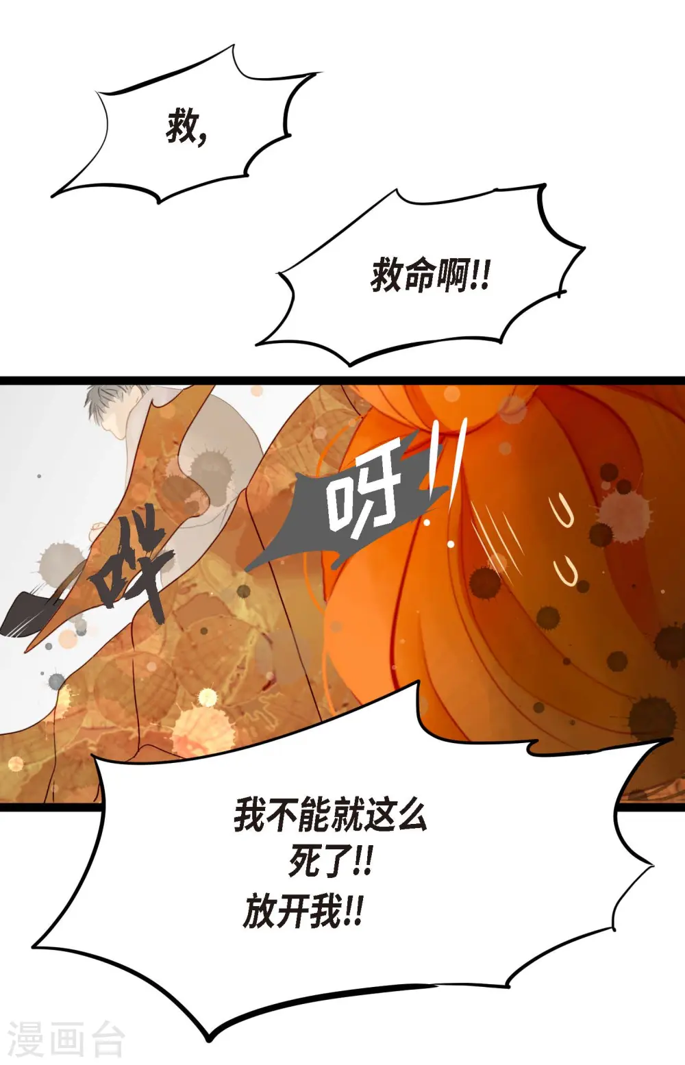 第3话 骷髅 第28页