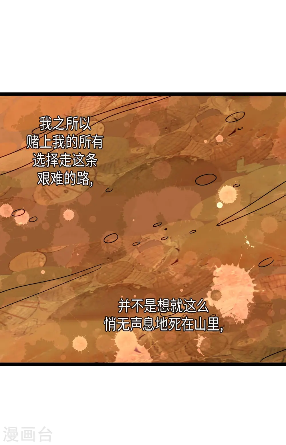 第3话 骷髅 第29页