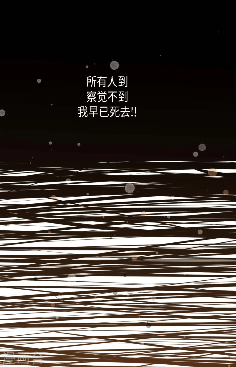 第3话 骷髅 第30页