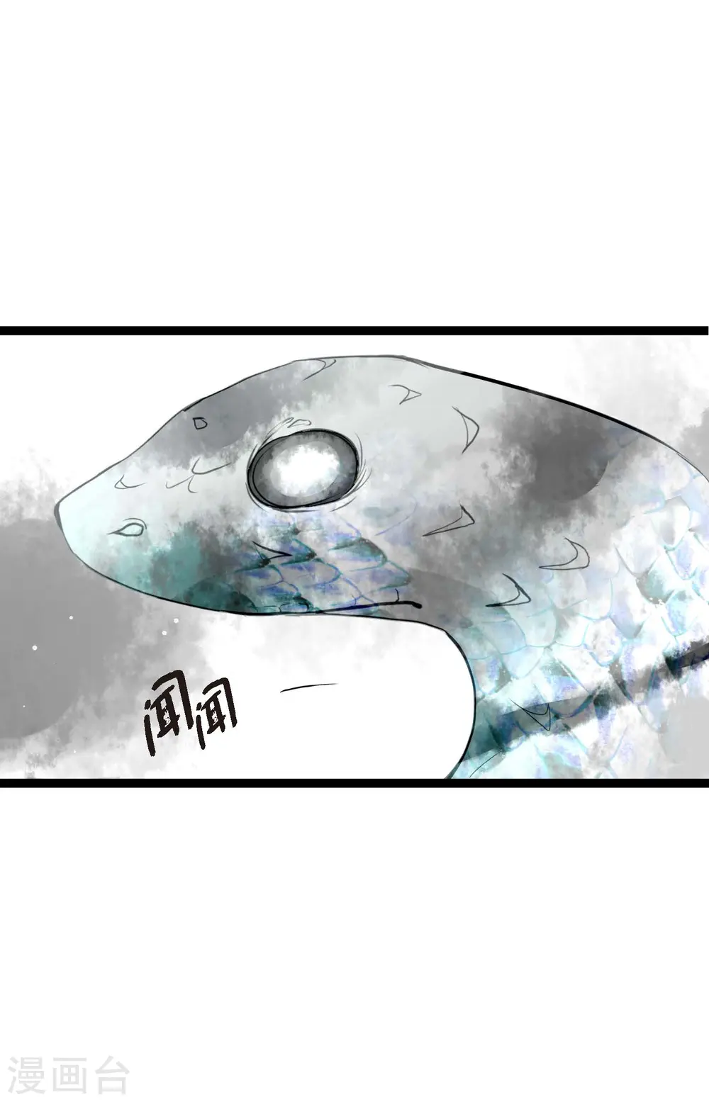 第3话 骷髅 第34页
