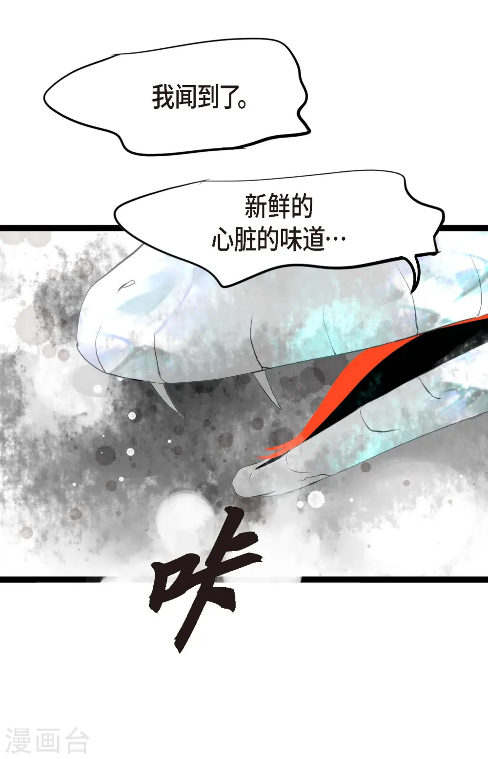 第3话 骷髅 第35页