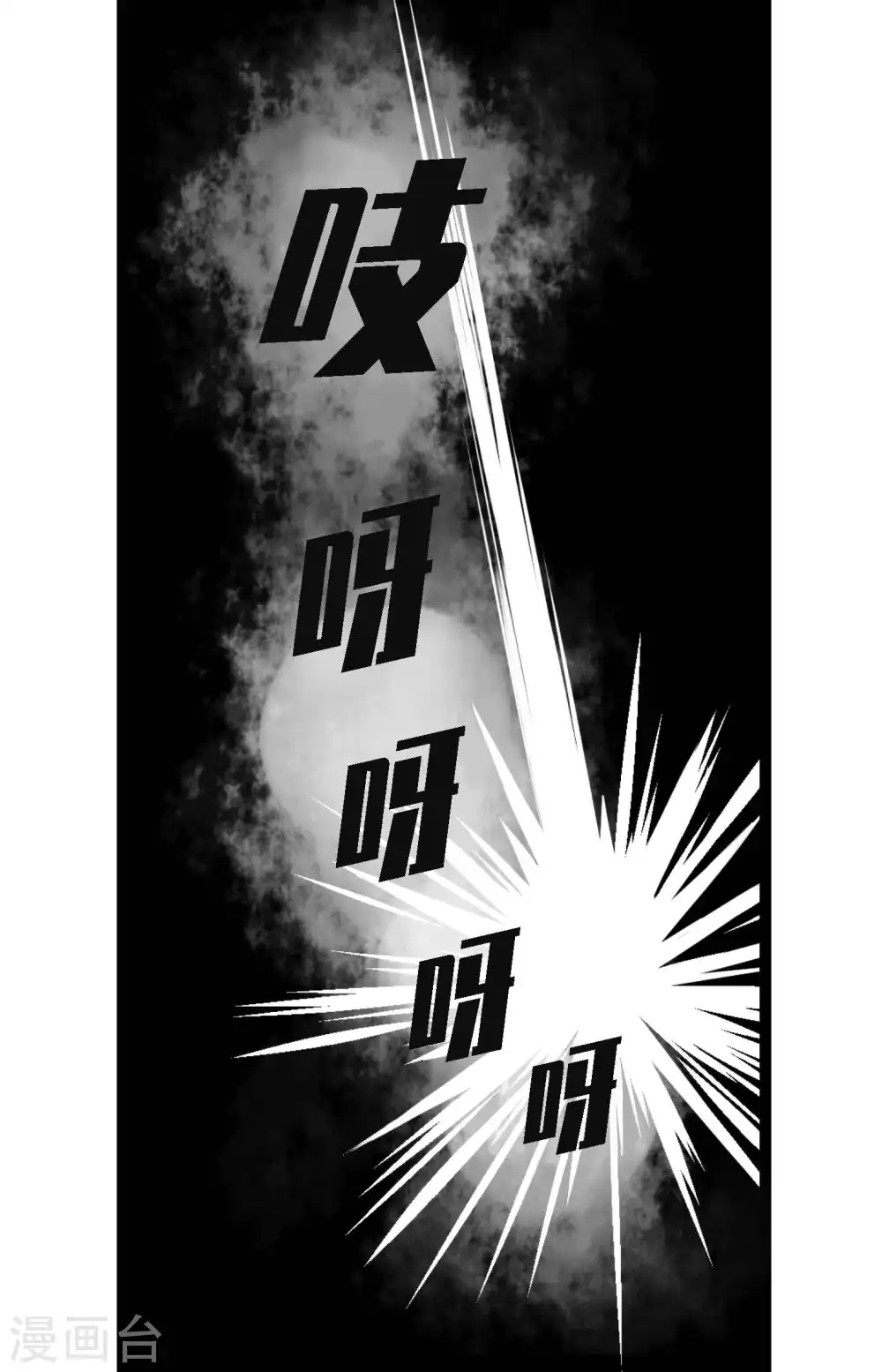 第2话 过鬼坡 第8页