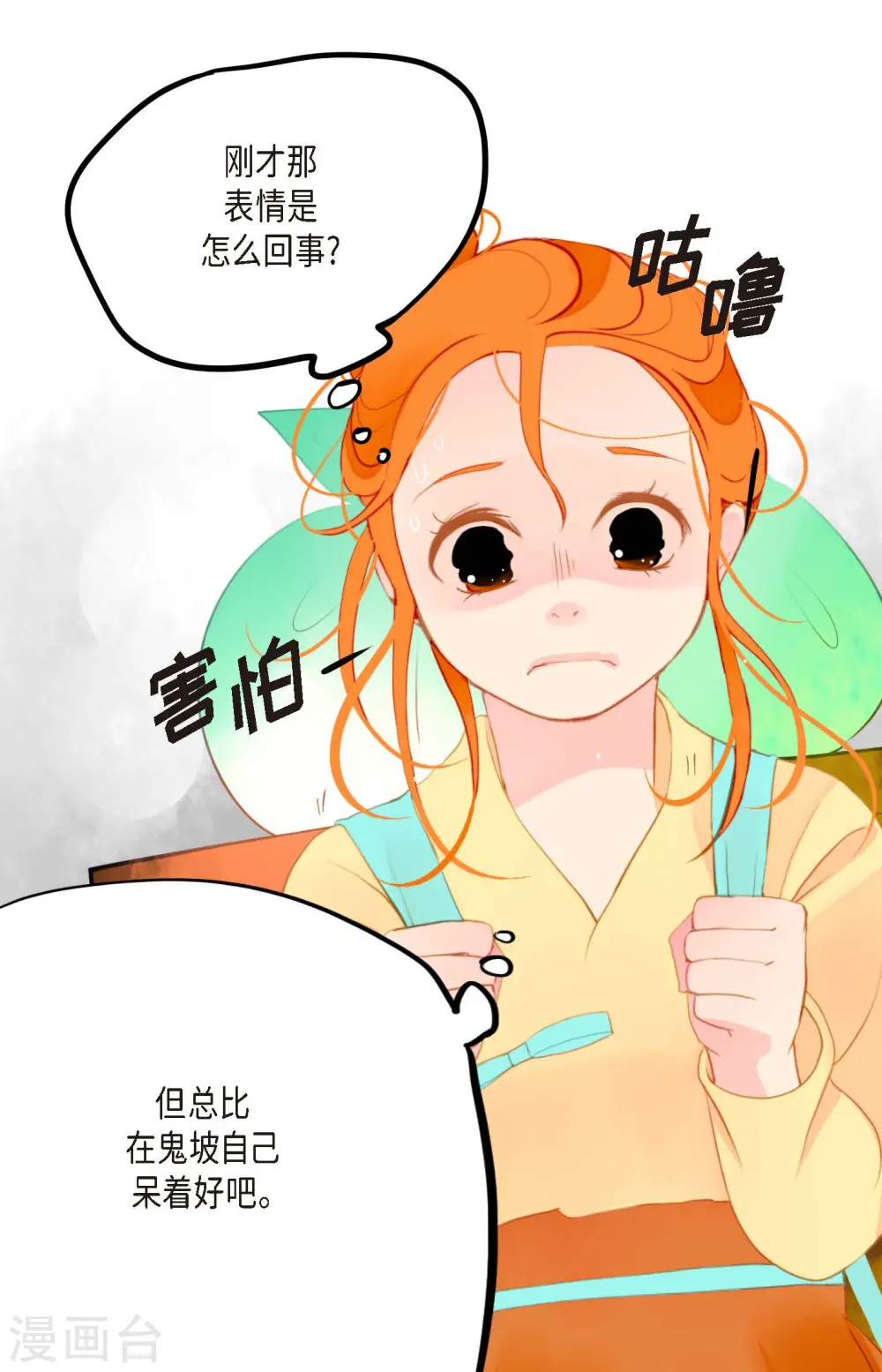 第2话 过鬼坡 第13页