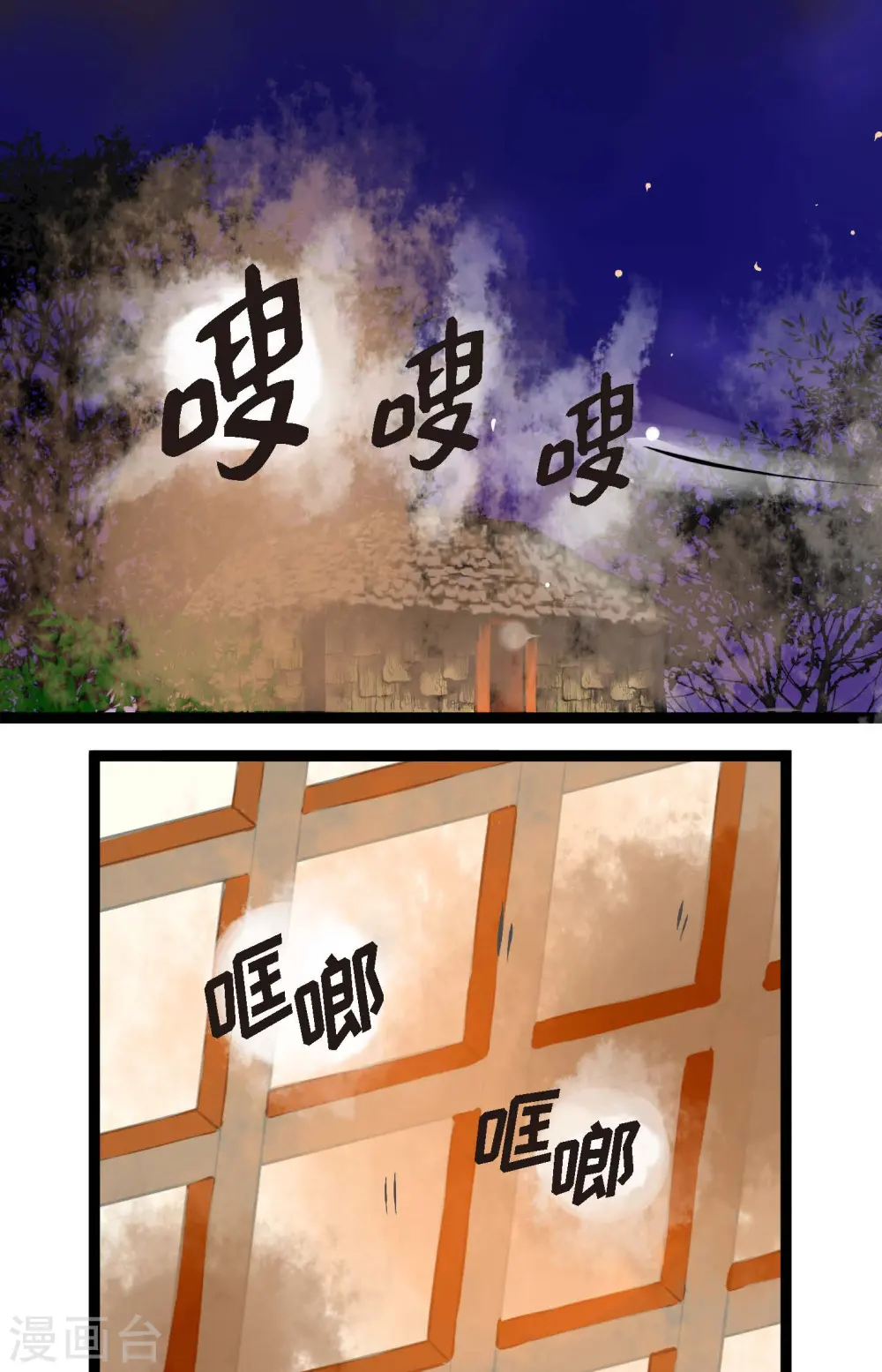 第2话 过鬼坡 第15页