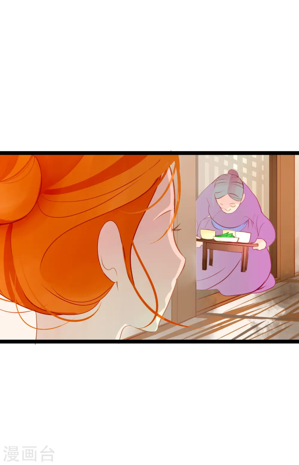 第2话 过鬼坡 第17页