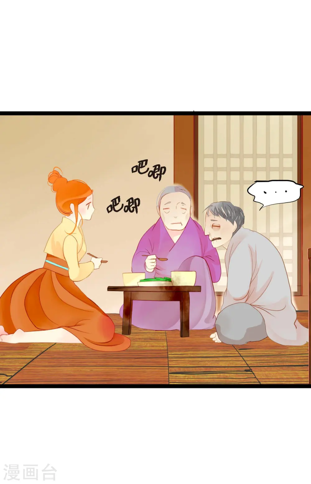 第2话 过鬼坡 第18页