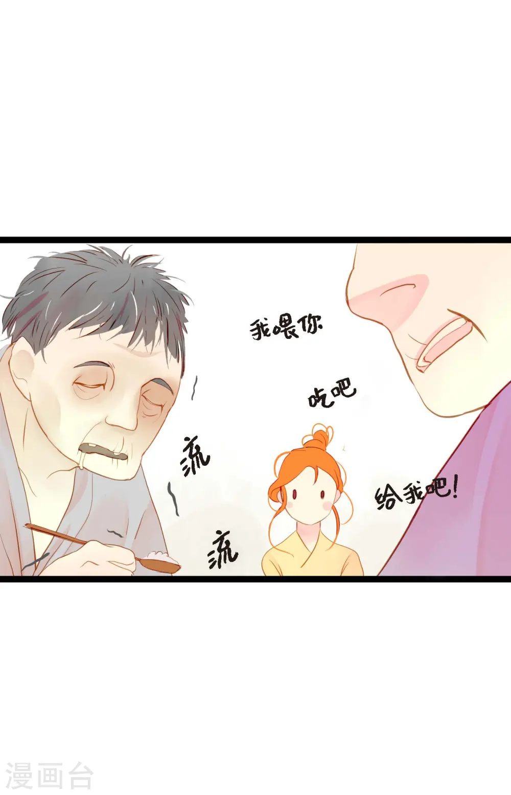 第2话 过鬼坡 第19页
